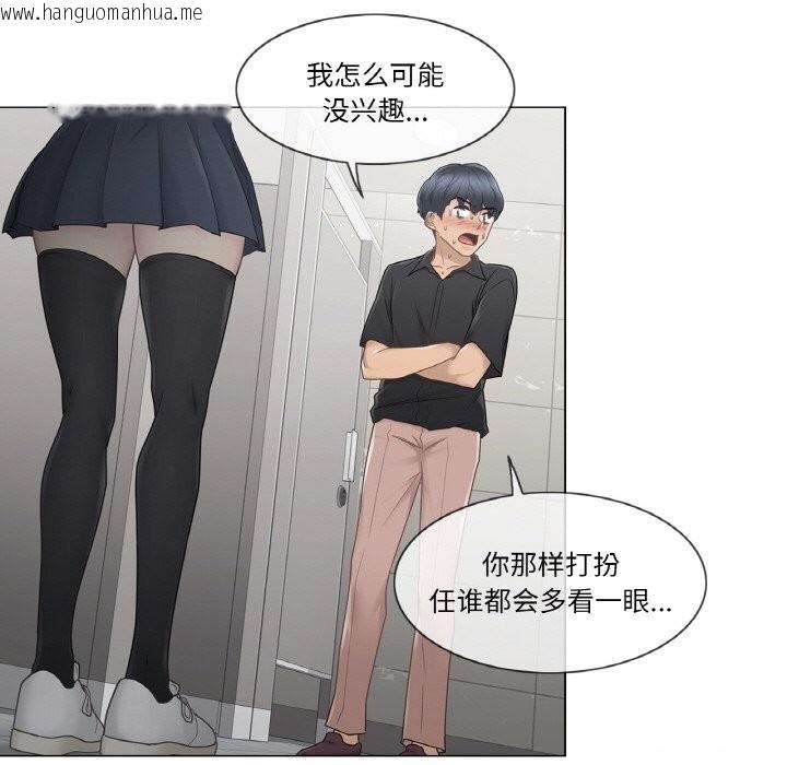韩国漫画轻触!-解除封印韩漫_轻触!-解除封印-第25话在线免费阅读-韩国漫画-第74张图片