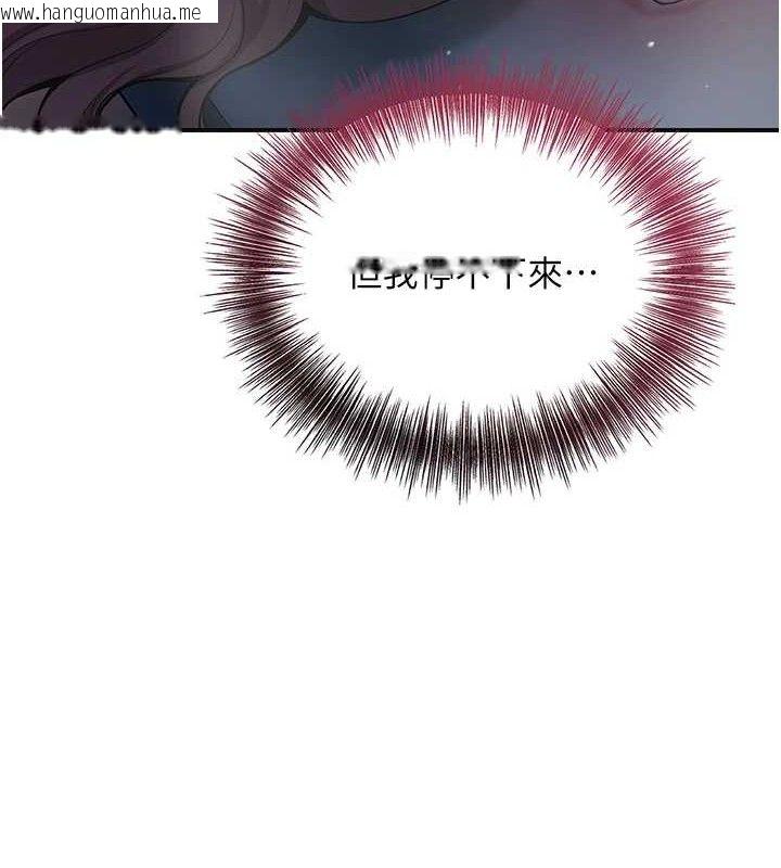 韩国漫画花容湿色:取花点韩漫_花容湿色:取花点-第69话-深夜密会男仆在线免费阅读-韩国漫画-第5张图片