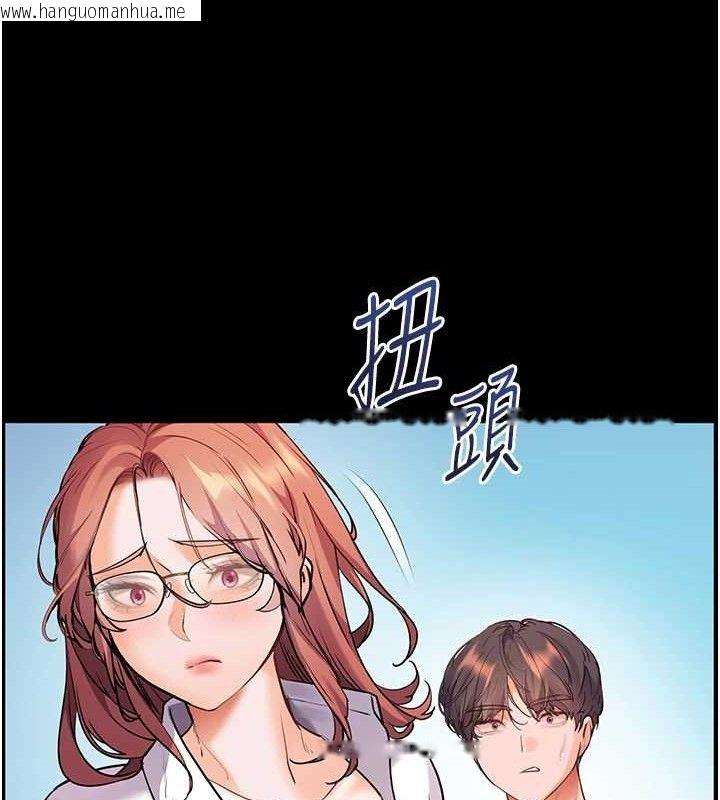 韩国漫画老师的亲密指导韩漫_老师的亲密指导-第65话-与三位家教海岛生存记在线免费阅读-韩国漫画-第155张图片