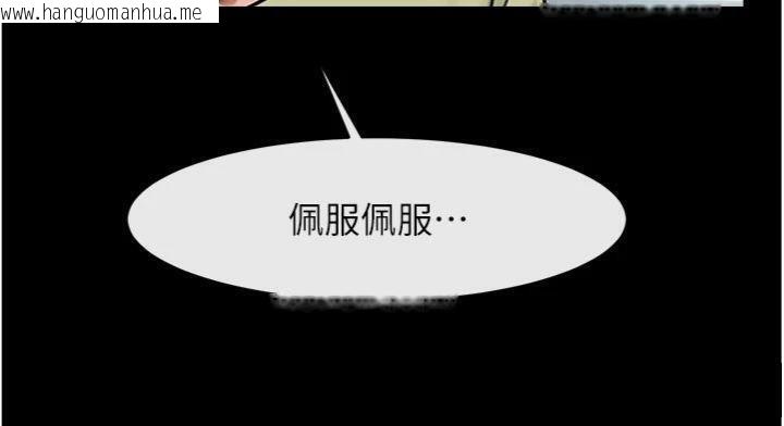 韩国漫画炸裂吧!巨棒韩漫_炸裂吧!巨棒-第96话-来生老二吧~在线免费阅读-韩国漫画-第144张图片