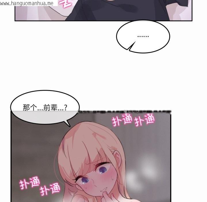 韩国漫画无与伦比的日常韩漫_无与伦比的日常-第21话在线免费阅读-韩国漫画-第69张图片