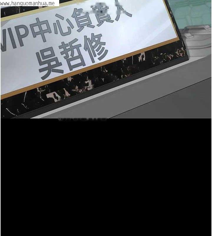 韩国漫画夜间诊疗室韩漫_夜间诊疗室-第122话-监禁主人在线免费阅读-韩国漫画-第8张图片