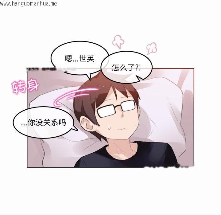 韩国漫画无与伦比的日常韩漫_无与伦比的日常-第21话在线免费阅读-韩国漫画-第7张图片