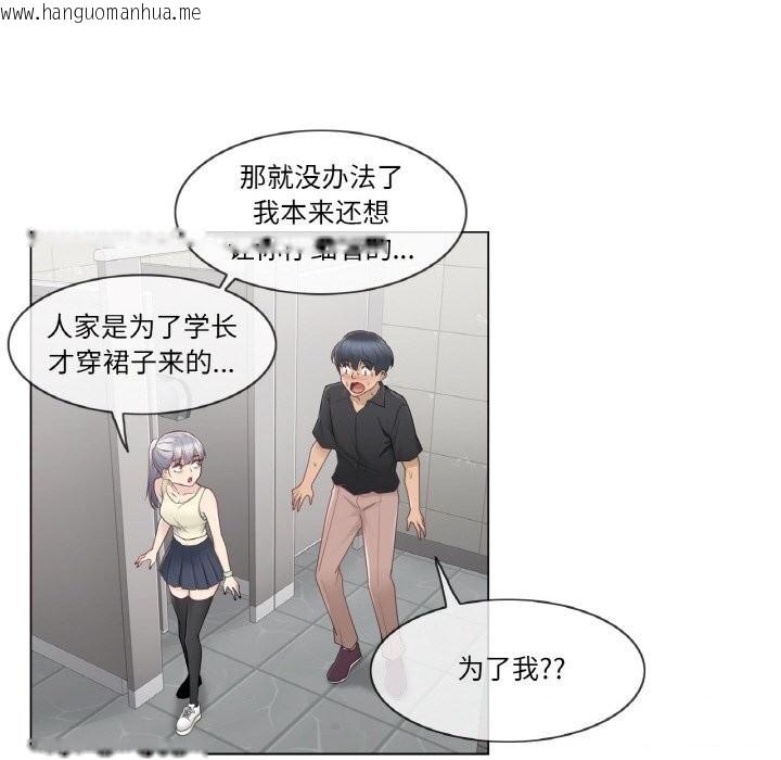 韩国漫画轻触!-解除封印韩漫_轻触!-解除封印-第25话在线免费阅读-韩国漫画-第70张图片