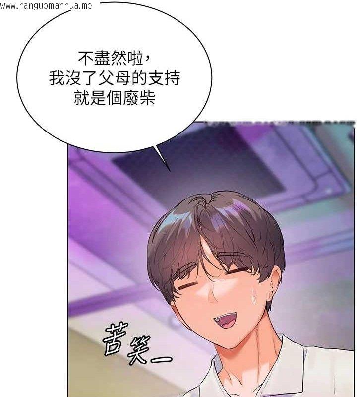韩国漫画老师的亲密指导韩漫_老师的亲密指导-第65话-与三位家教海岛生存记在线免费阅读-韩国漫画-第63张图片