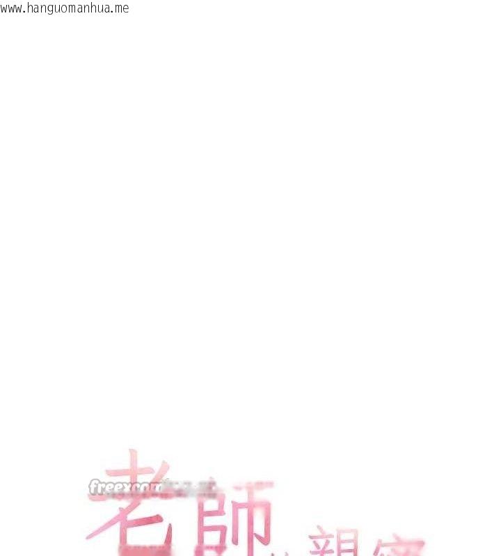 韩国漫画老师的亲密指导韩漫_老师的亲密指导-第65话-与三位家教海岛生存记在线免费阅读-韩国漫画-第14张图片