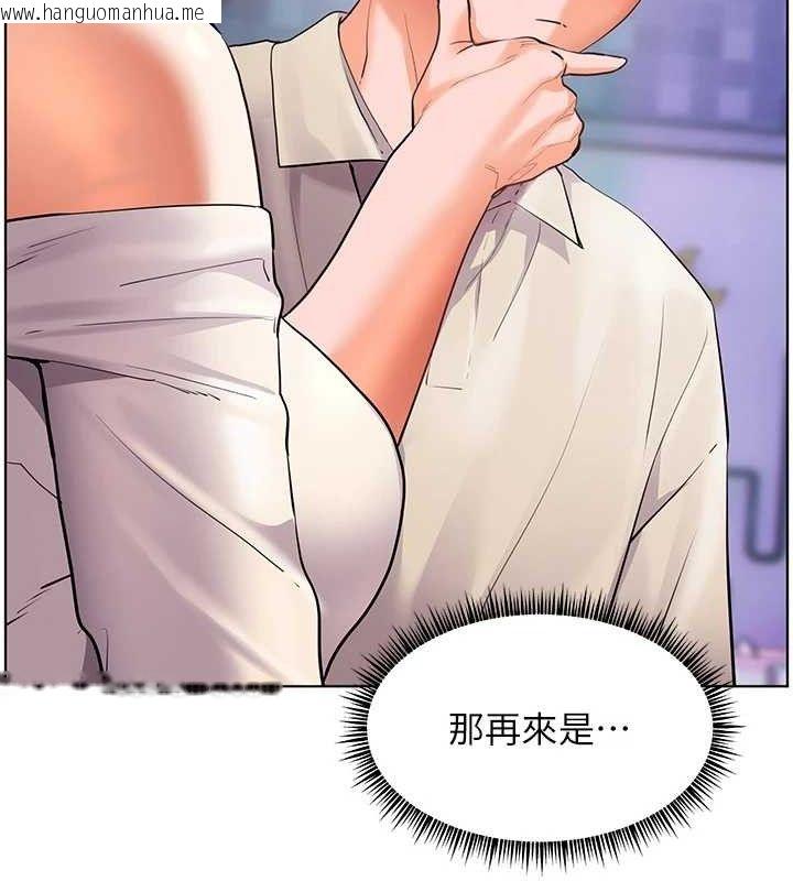 韩国漫画老师的亲密指导韩漫_老师的亲密指导-第65话-与三位家教海岛生存记在线免费阅读-韩国漫画-第146张图片