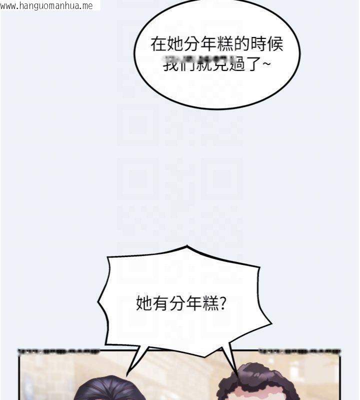 韩国漫画大凤村妇女会韩漫_大凤村妇女会-第14话-我来确认你有没有偷吃在线免费阅读-韩国漫画-第33张图片