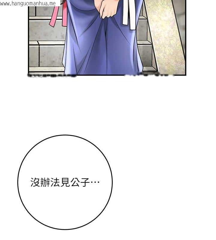 韩国漫画花容湿色:取花点韩漫_花容湿色:取花点-第69话-深夜密会男仆在线免费阅读-韩国漫画-第64张图片