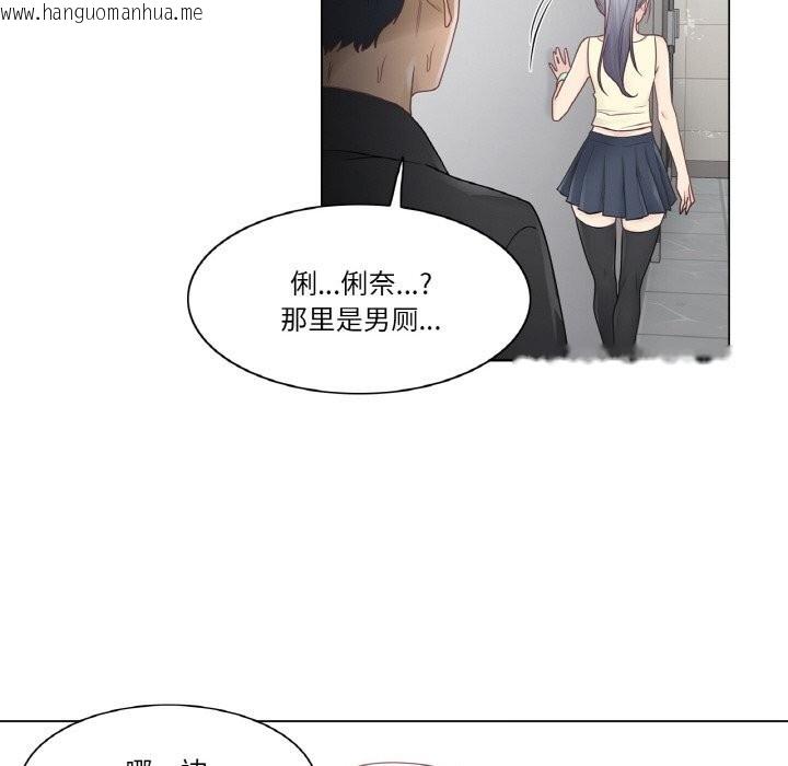 韩国漫画轻触!-解除封印韩漫_轻触!-解除封印-第25话在线免费阅读-韩国漫画-第61张图片