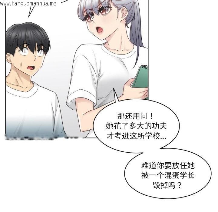 韩国漫画轻触!-解除封印韩漫_轻触!-解除封印-第25话在线免费阅读-韩国漫画-第23张图片