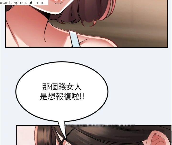 韩国漫画大凤村妇女会韩漫_大凤村妇女会-第14话-我来确认你有没有偷吃在线免费阅读-韩国漫画-第113张图片