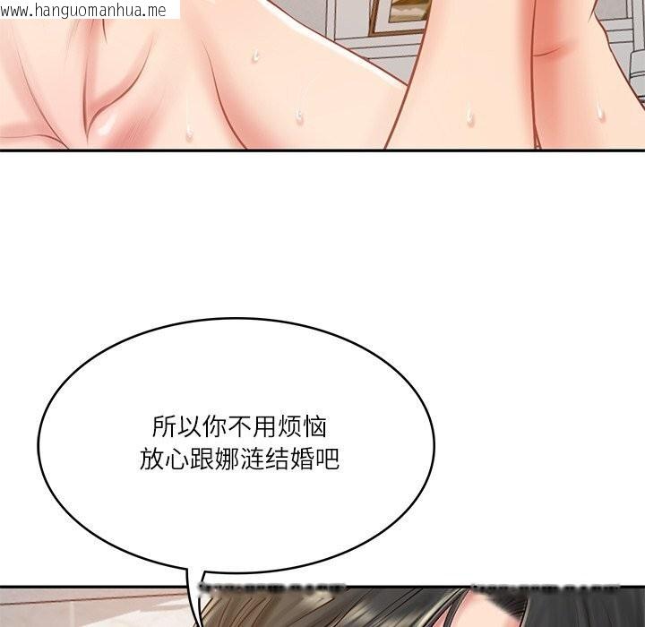 韩国漫画财阀家的女婿韩漫_财阀家的女婿-第46话在线免费阅读-韩国漫画-第93张图片