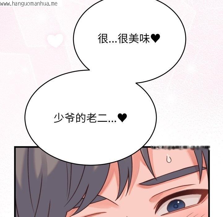 韩国漫画少爷的替身韩漫_少爷的替身-第18话在线免费阅读-韩国漫画-第106张图片