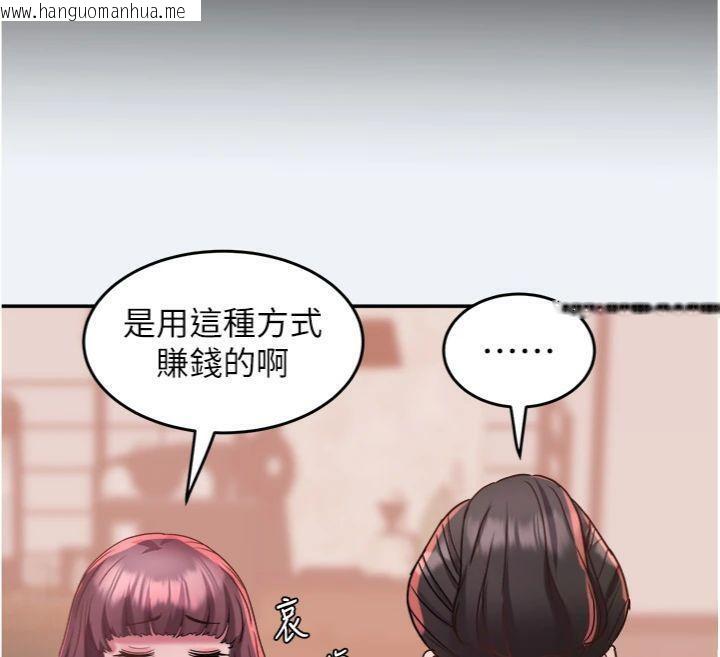 韩国漫画大凤村妇女会韩漫_大凤村妇女会-第14话-我来确认你有没有偷吃在线免费阅读-韩国漫画-第107张图片