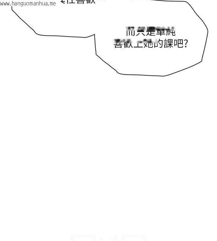 韩国漫画老师的亲密指导韩漫_老师的亲密指导-第65话-与三位家教海岛生存记在线免费阅读-韩国漫画-第117张图片