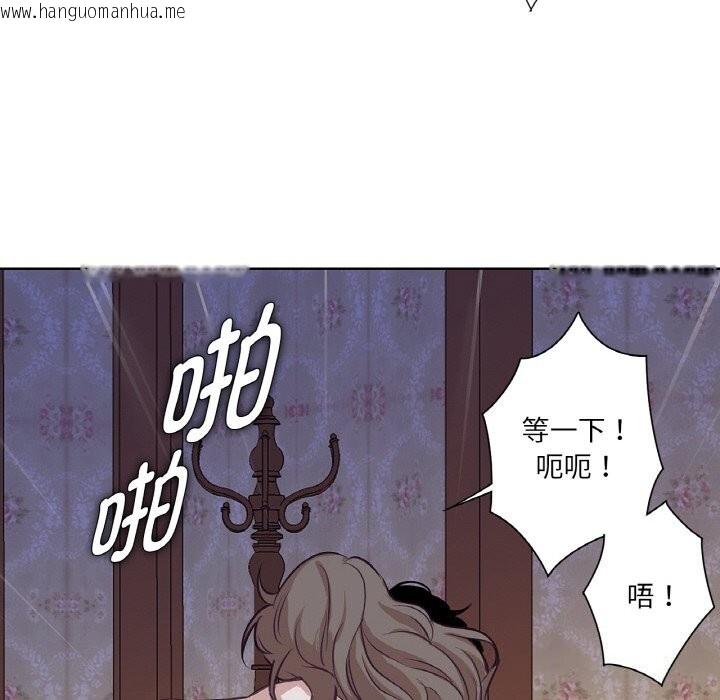 韩国漫画吉赛儿之血韩漫_吉赛儿之血-第17话在线免费阅读-韩国漫画-第73张图片