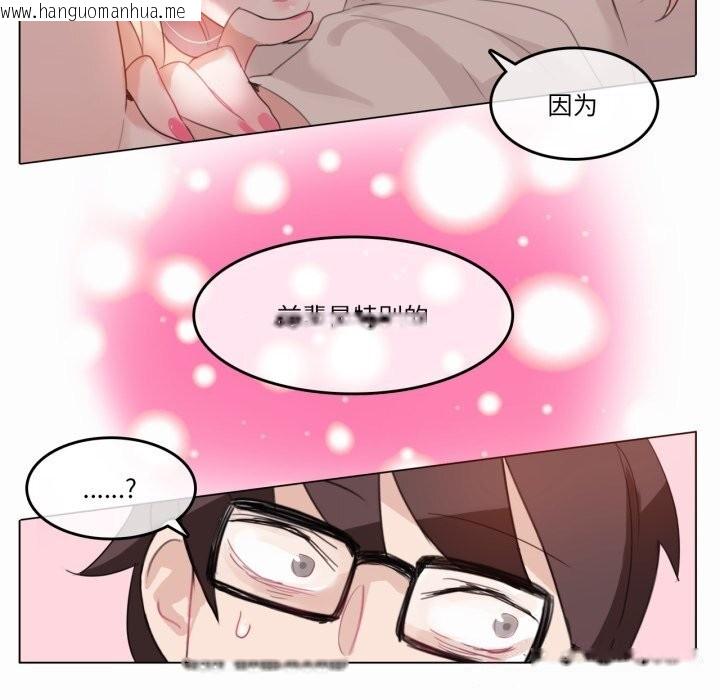 韩国漫画无与伦比的日常韩漫_无与伦比的日常-第21话在线免费阅读-韩国漫画-第10张图片