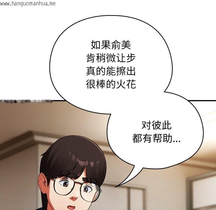 韩国漫画硬也要拍完韩漫_硬也要拍完-第6话在线免费阅读-韩国漫画-第108张图片