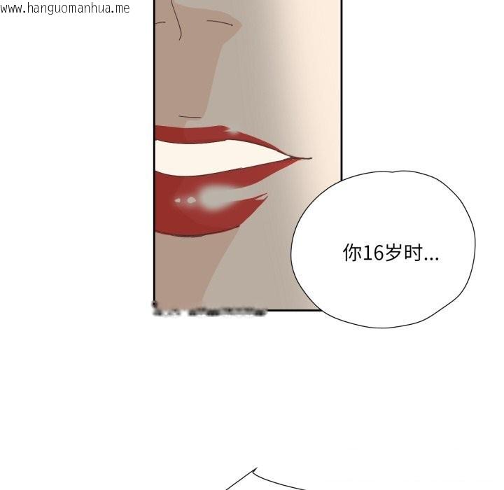 韩国漫画纯洁之罪韩漫_纯洁之罪-第20话在线免费阅读-韩国漫画-第6张图片