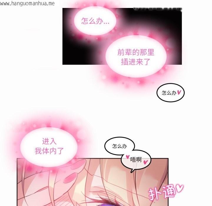 韩国漫画无与伦比的日常韩漫_无与伦比的日常-第21话在线免费阅读-韩国漫画-第76张图片