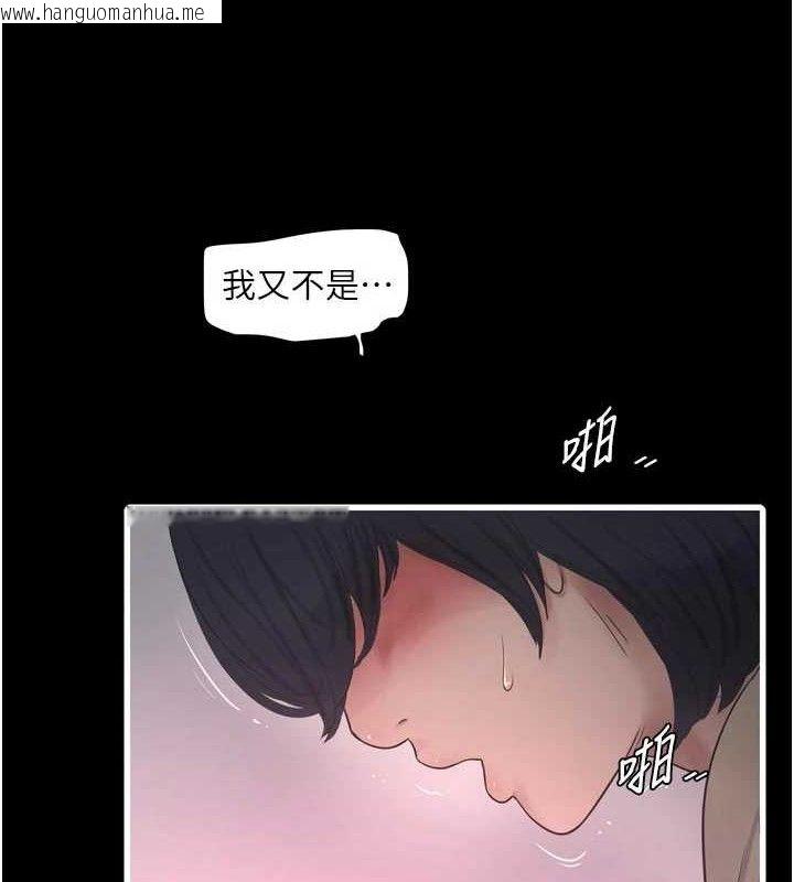 韩国漫画水电工日志韩漫_水电工日志-第103话-彻底被玷污的完璧在线免费阅读-韩国漫画-第6张图片