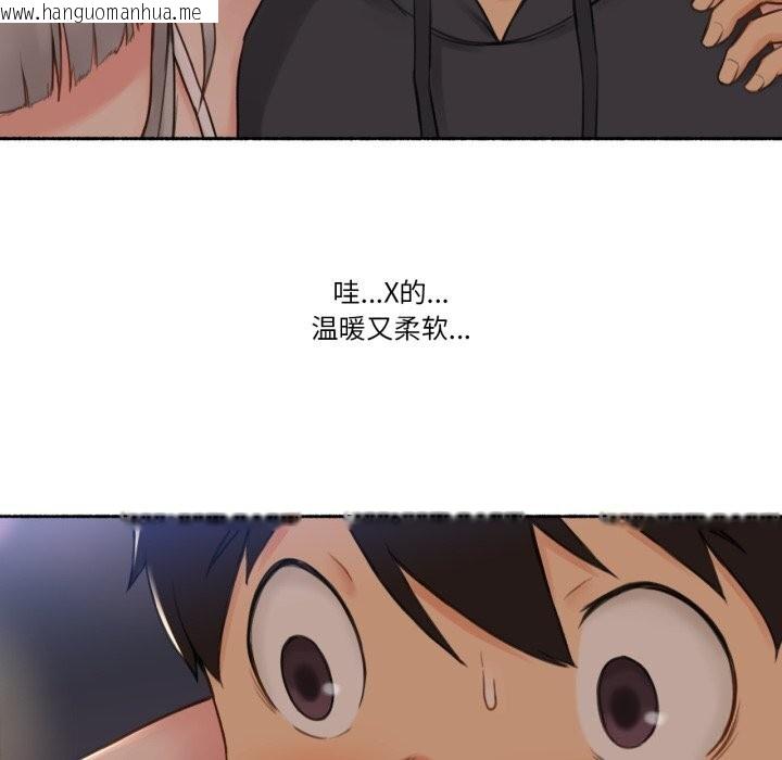 韩国漫画难以置信的故事！韩漫_难以置信的故事！-第9话在线免费阅读-韩国漫画-第31张图片