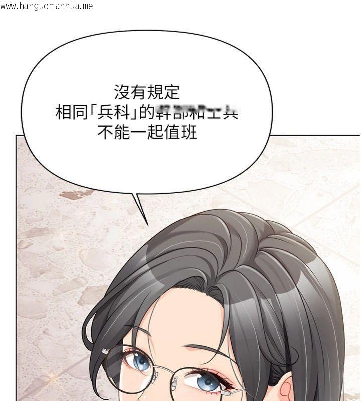 韩国漫画报告女班长:一根突起韩漫_报告女班长:一根突起-第19话-喜欢被主人打屁屁在线免费阅读-韩国漫画-第105张图片