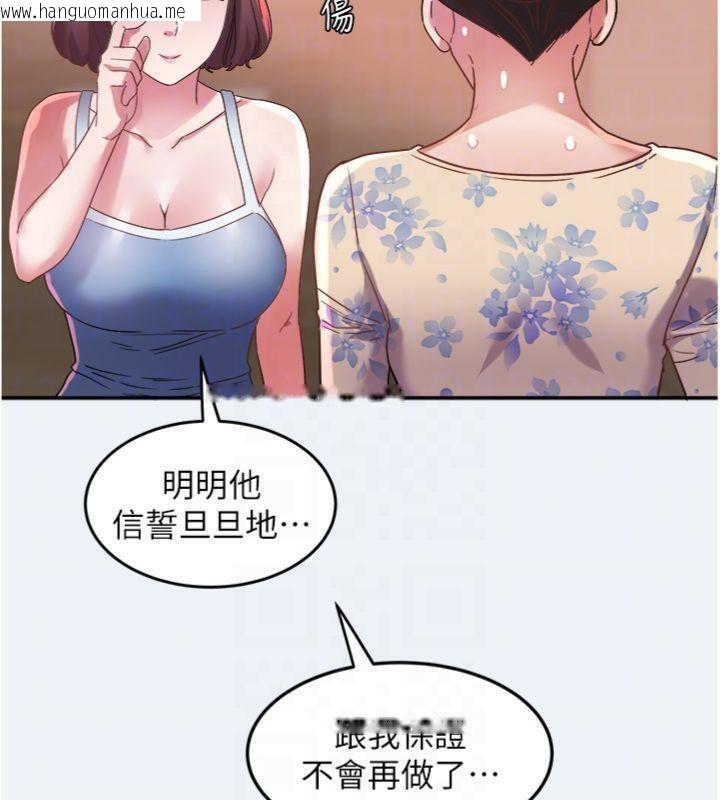 韩国漫画大凤村妇女会韩漫_大凤村妇女会-第14话-我来确认你有没有偷吃在线免费阅读-韩国漫画-第108张图片