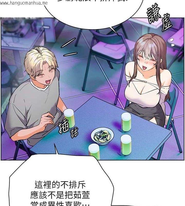韩国漫画老师的亲密指导韩漫_老师的亲密指导-第65话-与三位家教海岛生存记在线免费阅读-韩国漫画-第116张图片