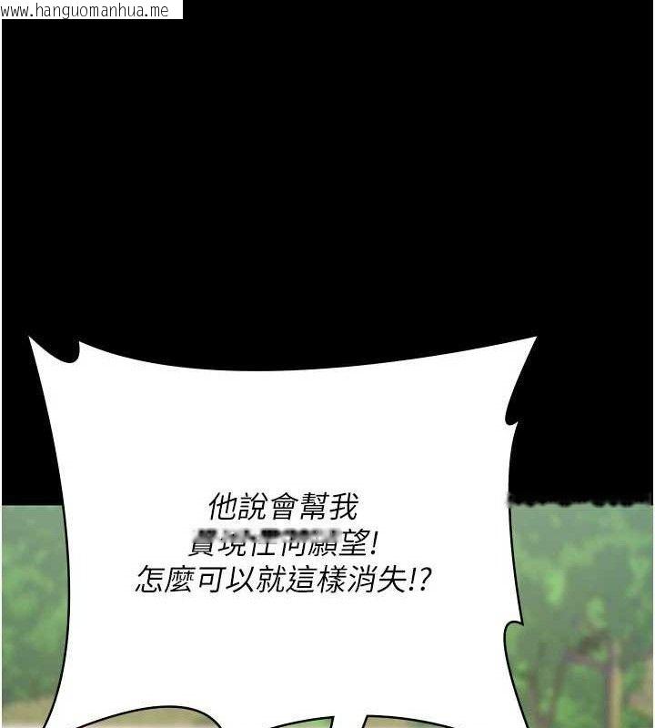韩国漫画夜间诊疗室韩漫_夜间诊疗室-第122话-监禁主人在线免费阅读-韩国漫画-第33张图片
