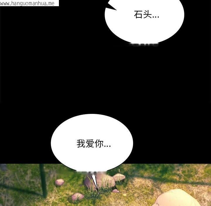 韩国漫画小姐韩漫_小姐-第87话在线免费阅读-韩国漫画-第110张图片