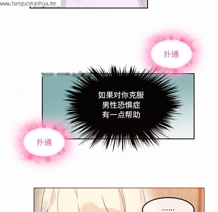 韩国漫画无与伦比的日常韩漫_无与伦比的日常-第21话在线免费阅读-韩国漫画-第43张图片