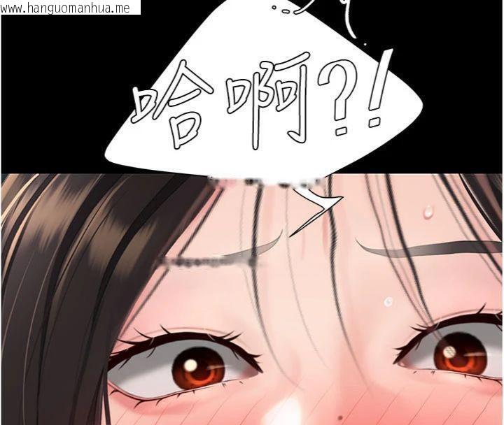 韩国漫画复仇母女丼韩漫_复仇母女丼-第118话-妳怎么能背叛我?!在线免费阅读-韩国漫画-第155张图片