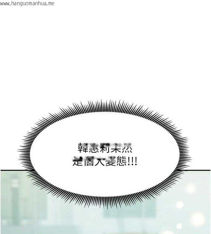 韩国漫画我家的女房客韩漫_我家的女房客-第29话-好像被发现了…感觉更兴奋在线免费阅读-韩国漫画-第3张图片
