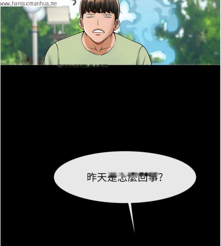 韩国漫画炸裂吧!巨棒韩漫_炸裂吧!巨棒-第96话-来生老二吧~在线免费阅读-韩国漫画-第122张图片