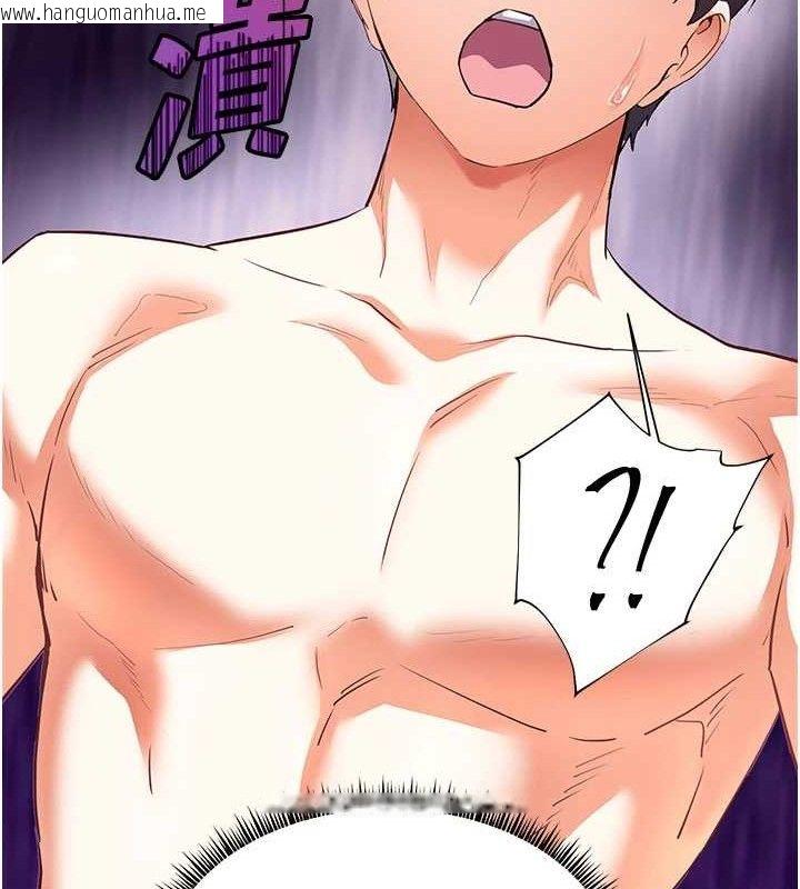 韩国漫画老师的亲密指导韩漫_老师的亲密指导-第65话-与三位家教海岛生存记在线免费阅读-韩国漫画-第175张图片