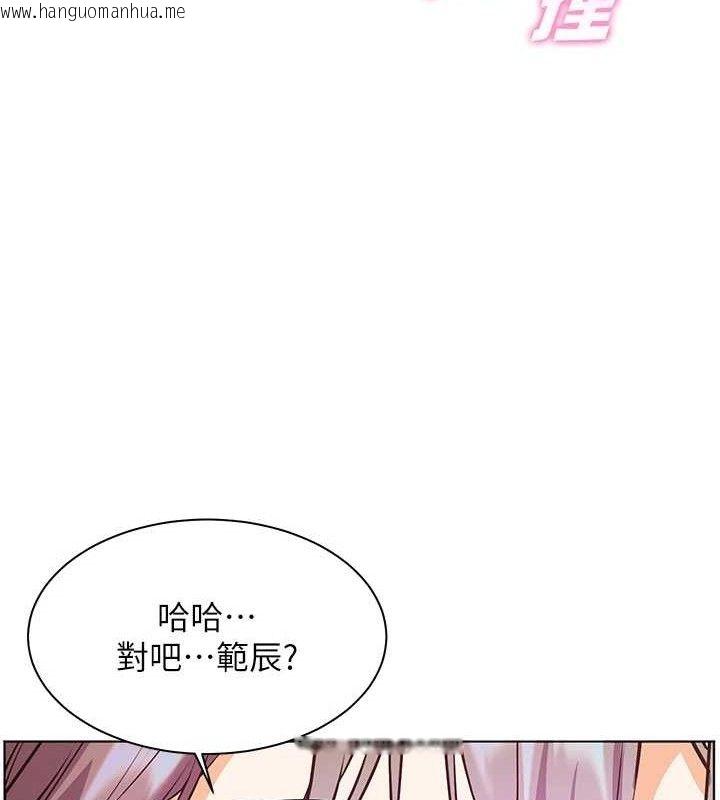 韩国漫画老师的亲密指导韩漫_老师的亲密指导-第65话-与三位家教海岛生存记在线免费阅读-韩国漫画-第101张图片