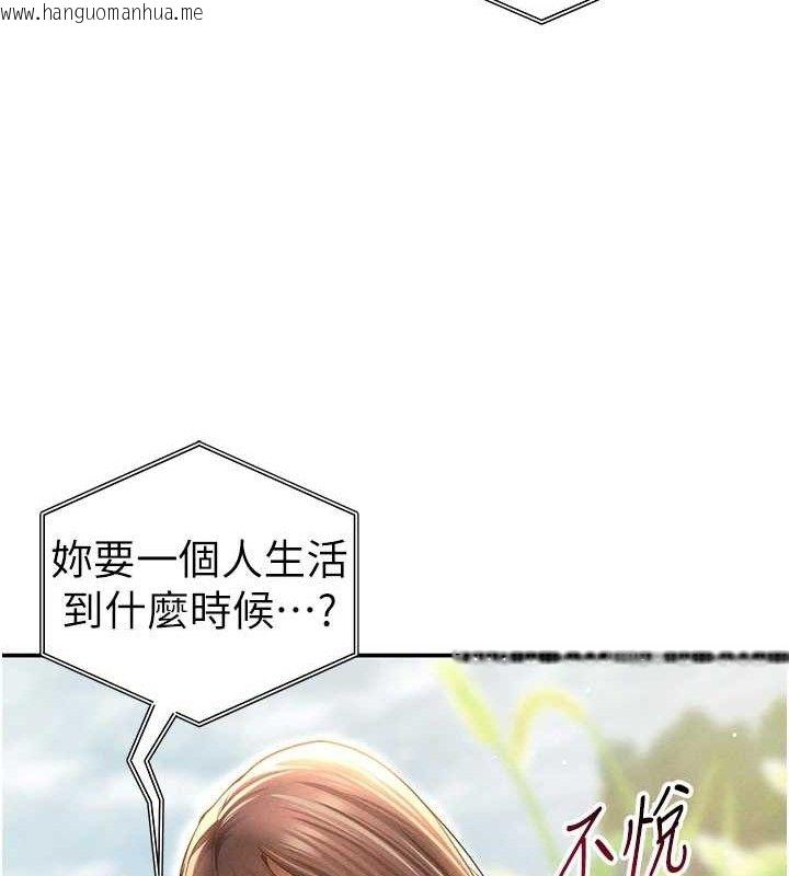 韩国漫画私密视角韩漫_私密视角-第48话-和阿姨上摩铁…在线免费阅读-韩国漫画-第69张图片