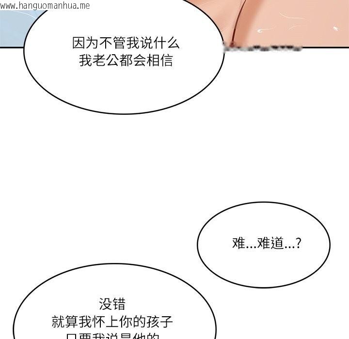 韩国漫画财阀家的女婿韩漫_财阀家的女婿-第46话在线免费阅读-韩国漫画-第91张图片