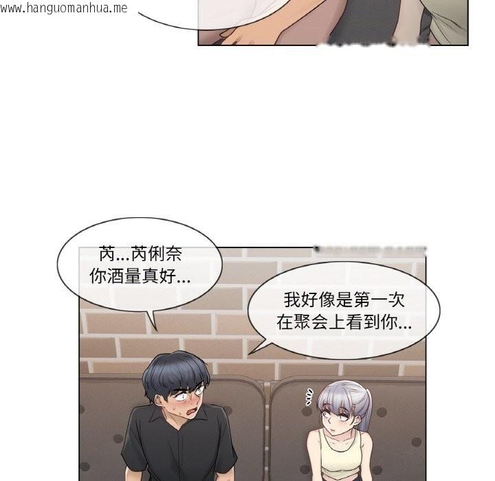 韩国漫画轻触!-解除封印韩漫_轻触!-解除封印-第25话在线免费阅读-韩国漫画-第44张图片