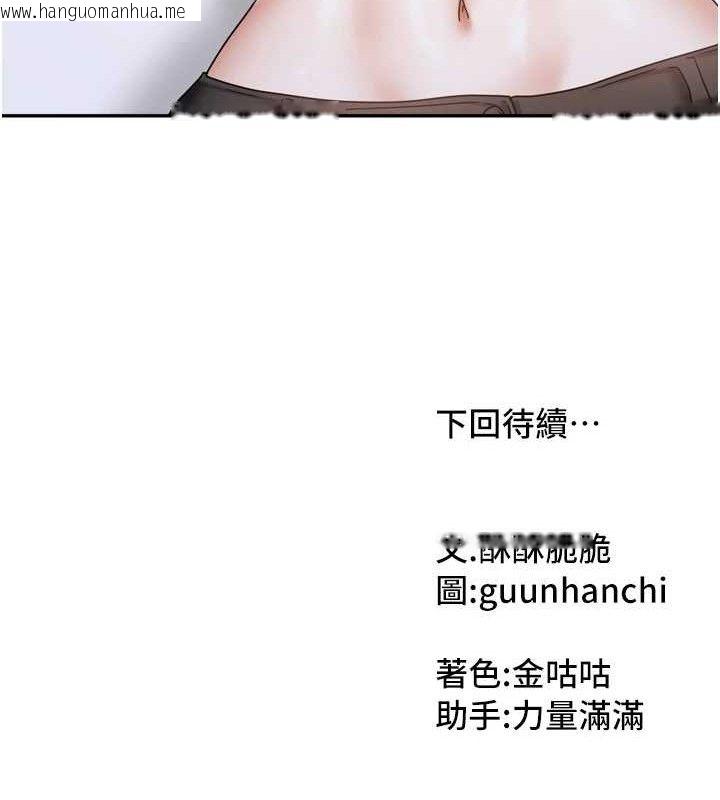 韩国漫画我家的女房客韩漫_我家的女房客-第29话-好像被发现了…感觉更兴奋在线免费阅读-韩国漫画-第150张图片