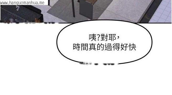韩国漫画我家的女房客韩漫_我家的女房客-第29话-好像被发现了…感觉更兴奋在线免费阅读-韩国漫画-第114张图片