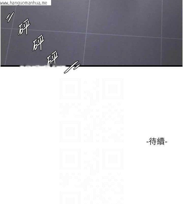 韩国漫画水电工日志韩漫_水电工日志-第103话-彻底被玷污的完璧在线免费阅读-韩国漫画-第94张图片