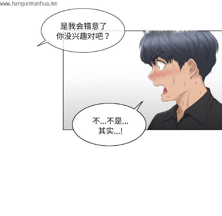 韩国漫画轻触!-解除封印韩漫_轻触!-解除封印-第25话在线免费阅读-韩国漫画-第73张图片