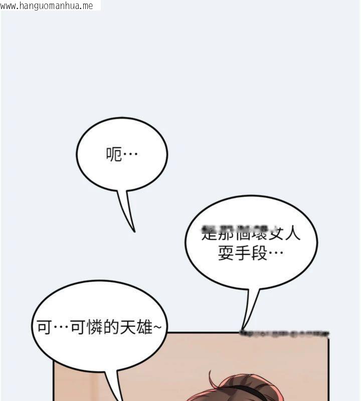韩国漫画大凤村妇女会韩漫_大凤村妇女会-第14话-我来确认你有没有偷吃在线免费阅读-韩国漫画-第110张图片
