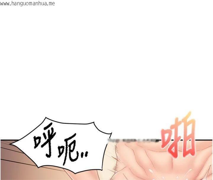 韩国漫画报告女班长:一根突起韩漫_报告女班长:一根突起-第19话-喜欢被主人打屁屁在线免费阅读-韩国漫画-第39张图片