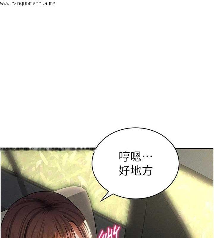 韩国漫画私密视角韩漫_私密视角-第48话-和阿姨上摩铁…在线免费阅读-韩国漫画-第16张图片