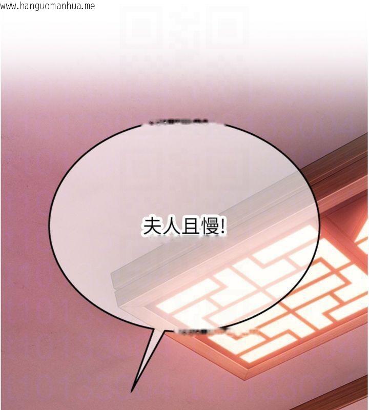 韩国漫画命运:贞洁欲女韩漫_命运:贞洁欲女-第55话-刑场遇故人裸身相迎在线免费阅读-韩国漫画-第92张图片