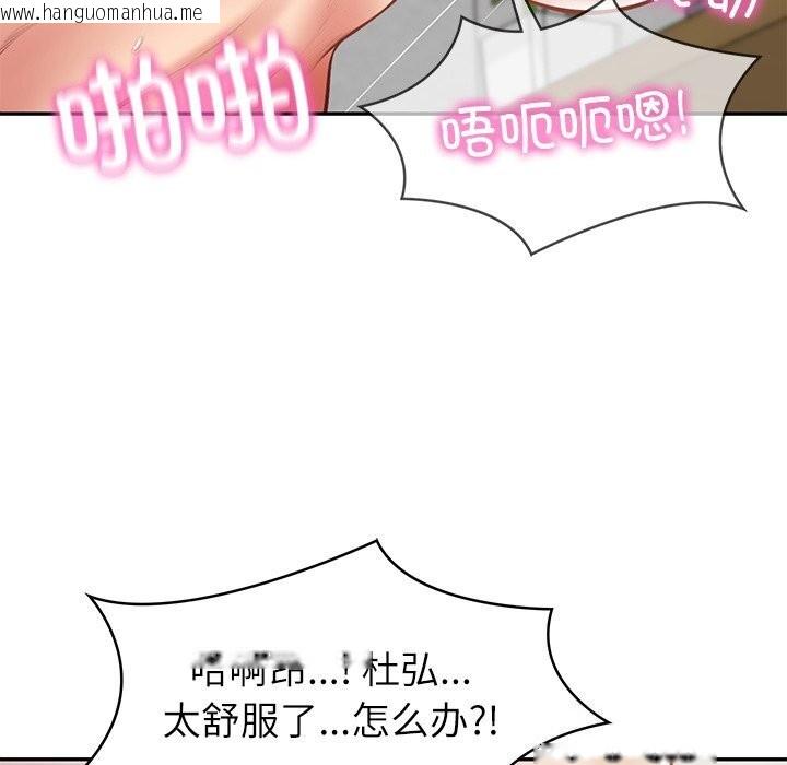 韩国漫画财阀家的女婿韩漫_财阀家的女婿-第46话在线免费阅读-韩国漫画-第47张图片